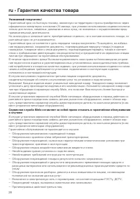 Страница 28