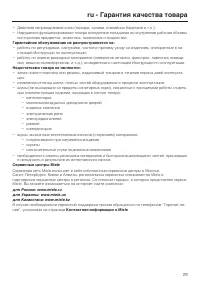 Страница 29
