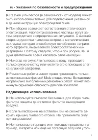 Страница 7