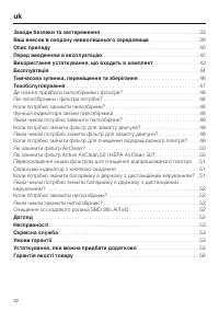 Страница 32
