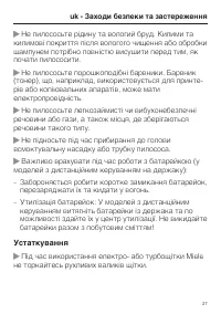 Страница 37