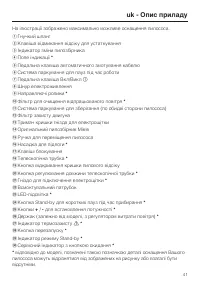 Страница 41