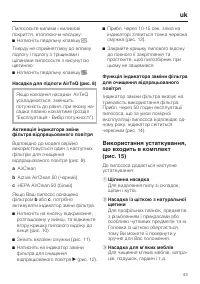 Страница 43