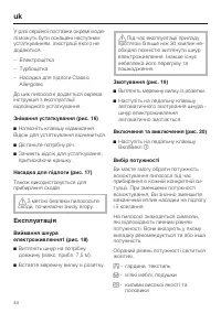 Страница 44