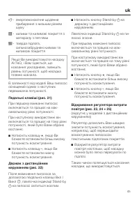 Страница 45