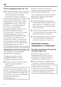 Страница 46