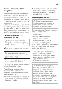 Страница 47