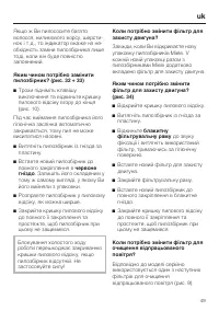 Страница 49