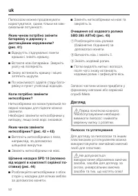 Страница 52