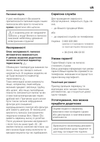 Страница 53