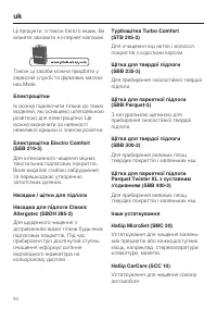 Страница 54