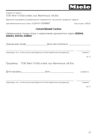 Страница 57