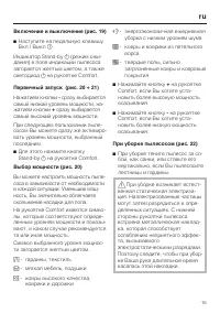 Страница 15