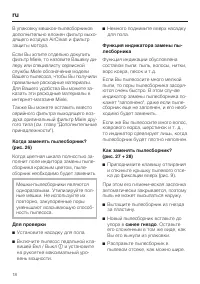Страница 18