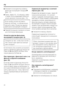Страница 20