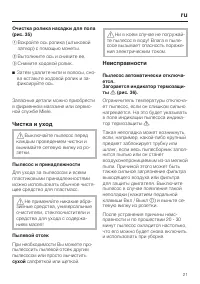 Страница 21
