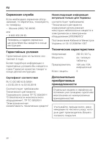 Страница 22