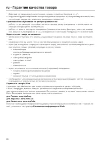 Страница 26