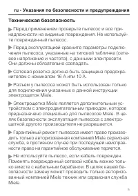 Страница 5