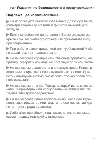 Страница 7