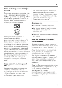 Страница 17