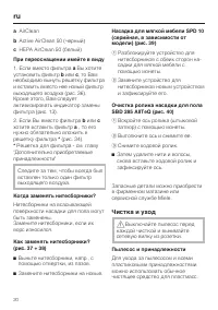Страница 20