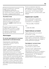 Страница 21