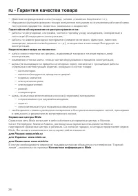 Страница 26