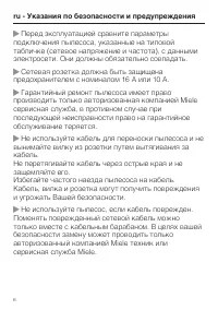 Страница 6
