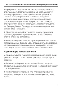 Страница 7