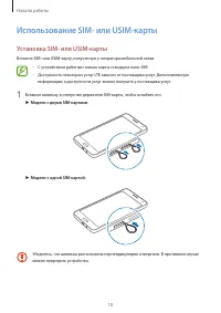 Страница 10