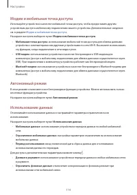 Страница 114