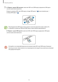 Страница 12