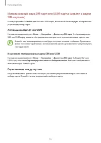 Страница 15