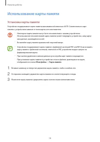 Страница 18