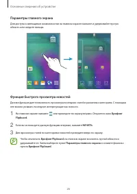 Страница 26