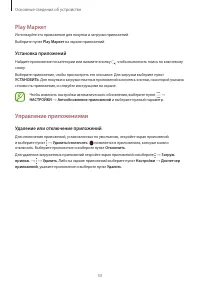 Страница 33