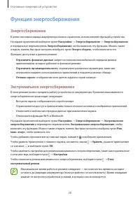 Страница 38