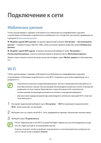 Страница 40