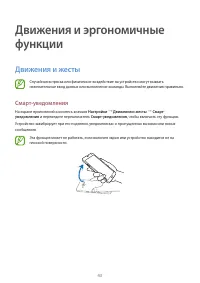 Страница 43
