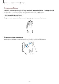 Страница 44