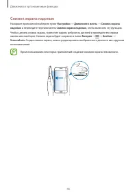 Страница 45