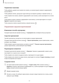 Страница 51