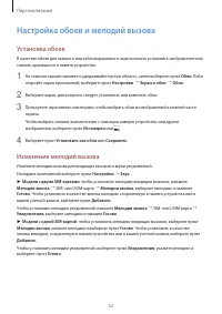 Страница 52