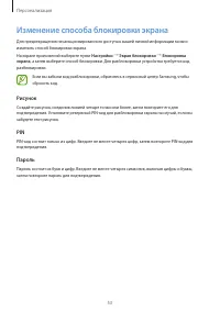 Страница 53