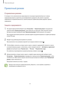Страница 54