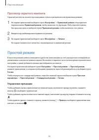 Страница 55