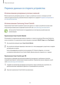 Страница 56