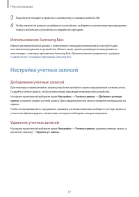 Страница 57