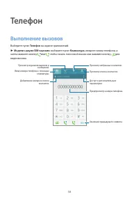 Страница 58